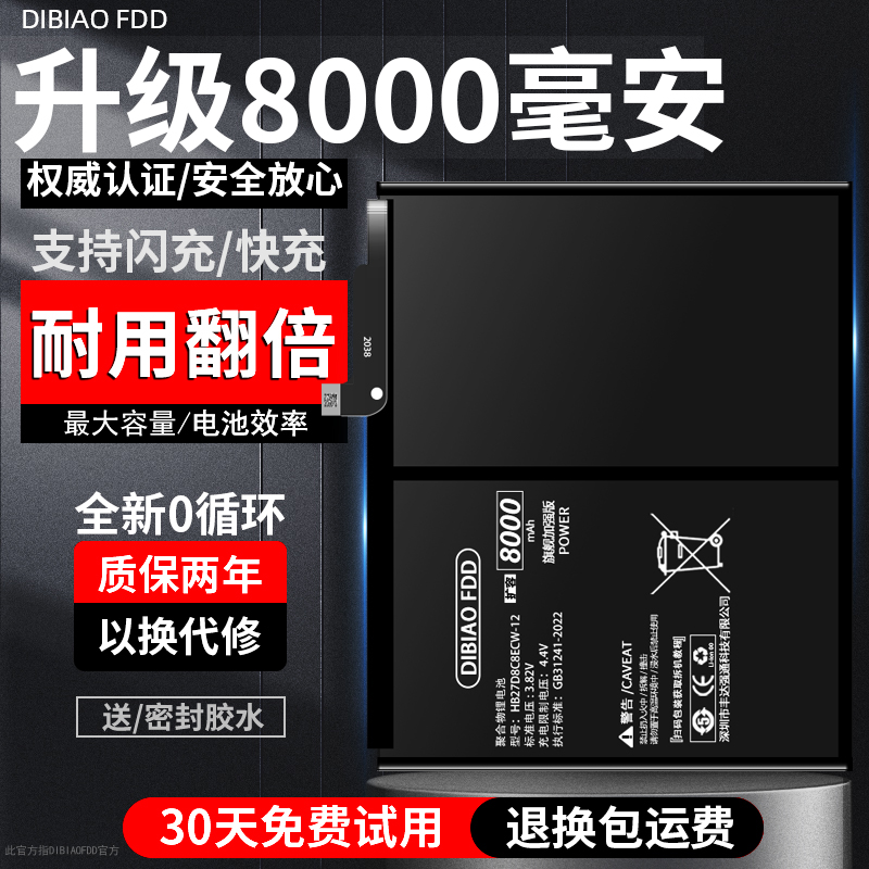 dibiaofdd适用华为MatePad电池 荣耀平板V7/V7Pro大容量BAH3-W09/viewpad7/6/matepadpro11/10.5/4/8寸电板v6