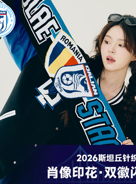 大连英博足球俱乐部授权2026新款针织围巾-斯坦丘DLYBCM-2606-STQ