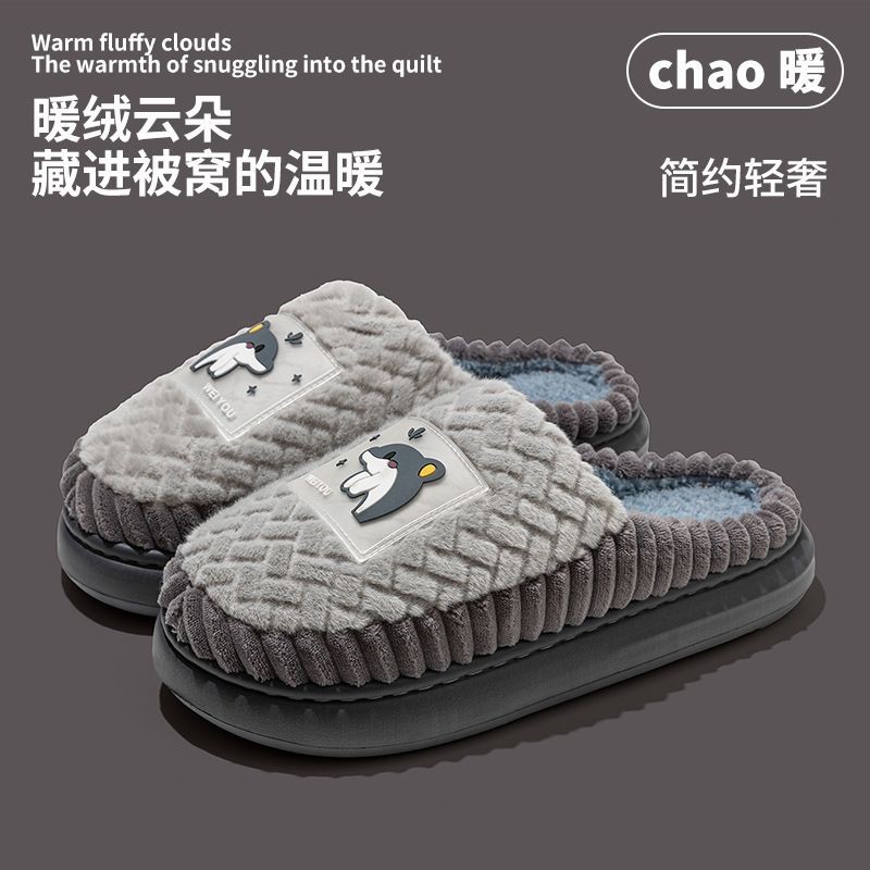 可爱海豚棉拖女居家棉拖鞋女加绒棉拖鞋男保暖鞋月子鞋女包头拖
