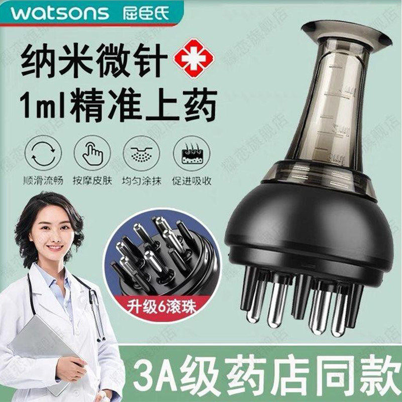 日本精华导入梳子头皮上药器米诺精油生发液导液梳头部按摩器滚珠
