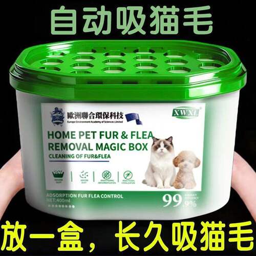 【全网热销100W】吸附猫毛粘毛发家用除猫毛狗毛清理神器活性炭