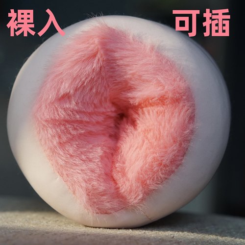 莫代尔毛绒系列理疗套男士专用