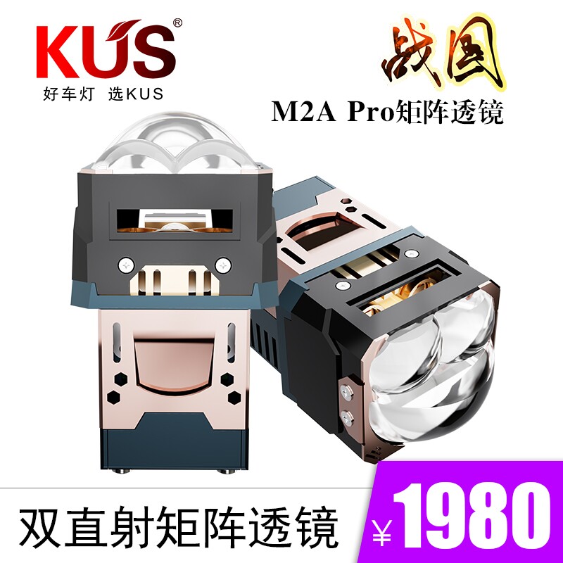 KUSM2Apro1.5寸矩阵透镜