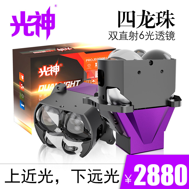 光神四龙珠双直射6光LED