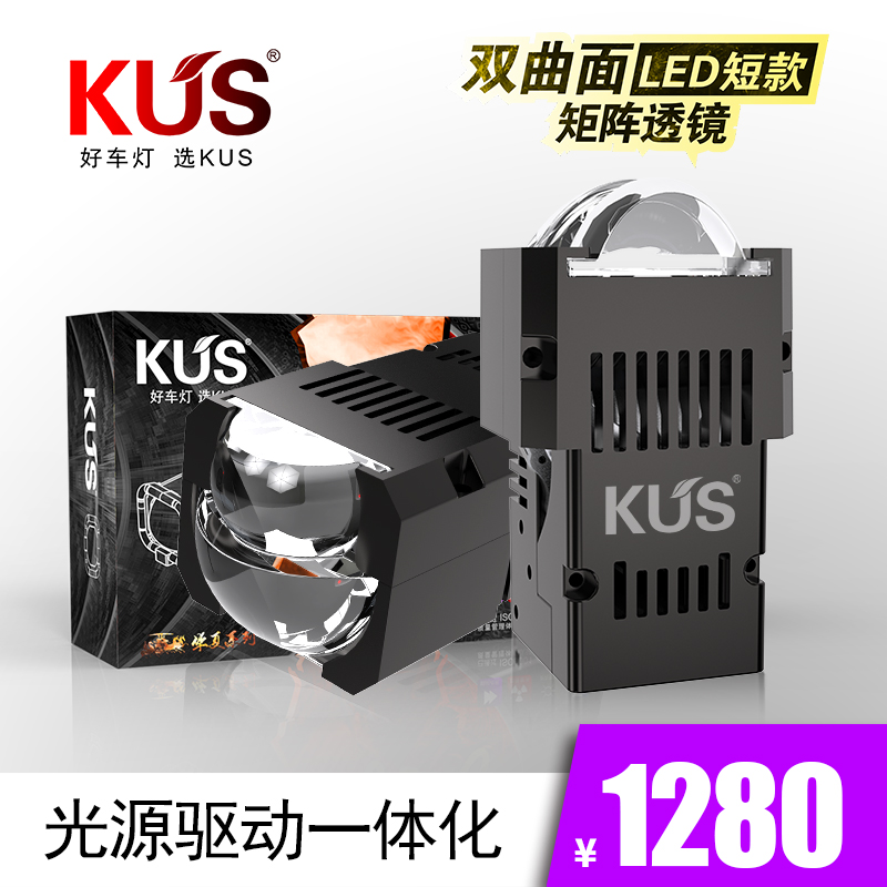 KUS战国系列1.8寸双曲面矩阵透镜