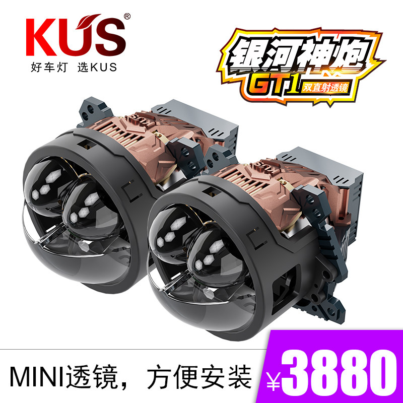 KUS银河神炮GT1双直射