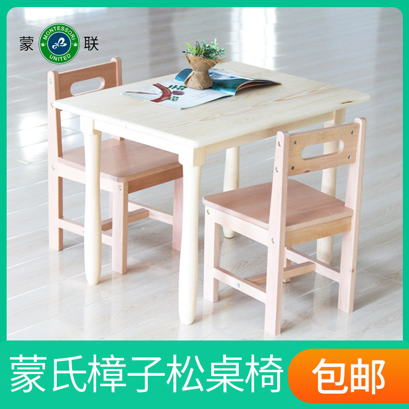 速发宝童桌椅组合套装幼儿园家用实木学习桌简约玩具桌宝儿餐桌榉