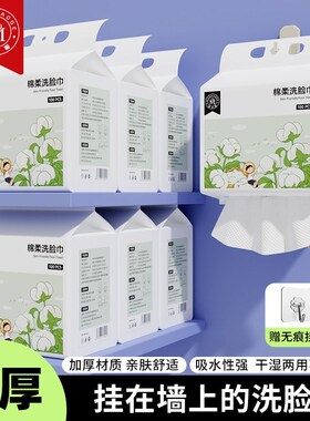 速发性小哥棉柔巾悬挂式洗脸巾【20*15cm】抽取式一次棉洁面巾柔