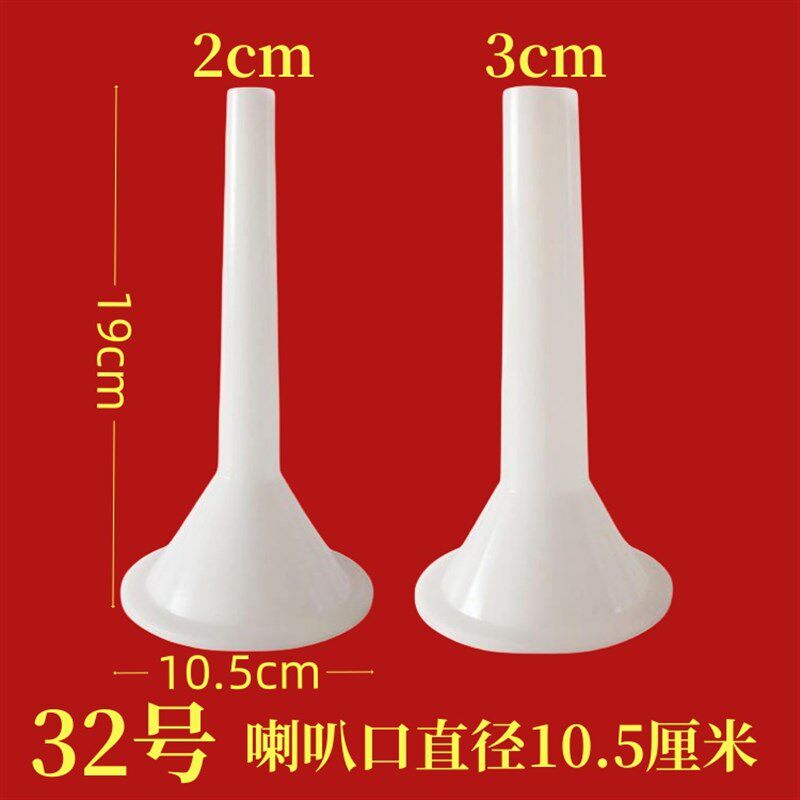 速发灌肠漏斗肠肠管灌肠管香腊管绞肉灌肠机配件灌肠器手动灌肠工