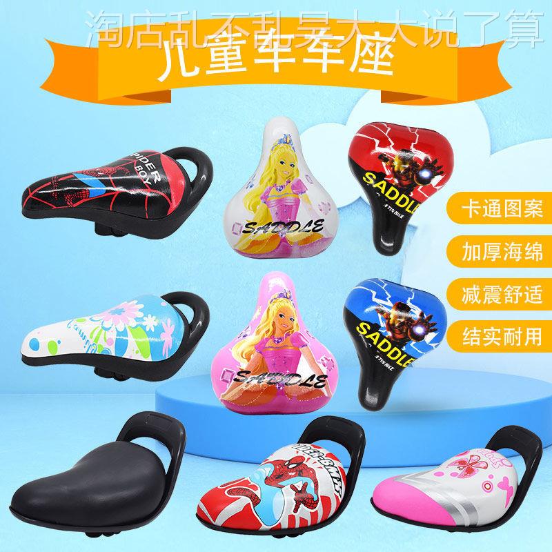 速发儿童自行车前座子童车配件鞍座小孩三1车车座垫12寸14寸轮6寸