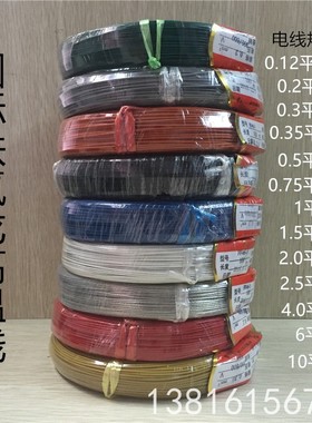 速发国标铁氟龙镀银镀锡耐.温电70.5/0.线5/1.0/1高5/2.5平方地感