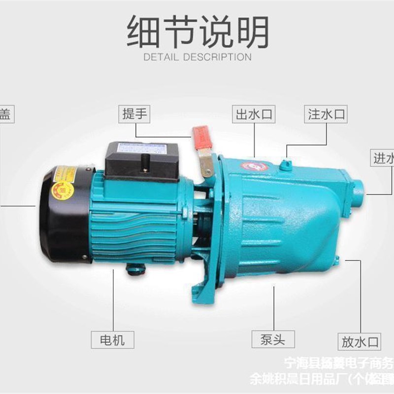 速发家用水泵自吸泵喷射泵高扬程水能加抽自来太井大头泵压水机