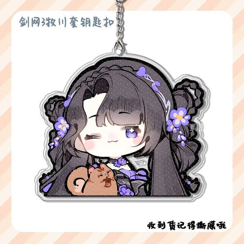 速发剑网牧川套扣亚克力挂件书包挂饰扣小礼品新款