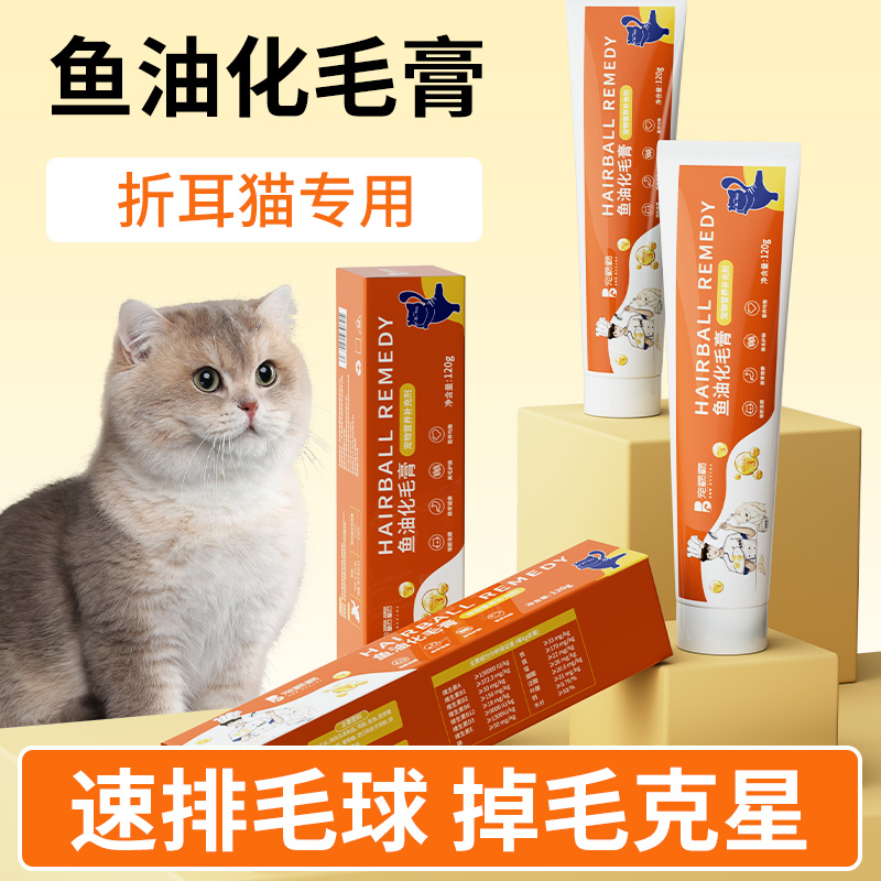 速发用耳咪化毛膏吐毛膏营折膏猫养品去毛球发腮