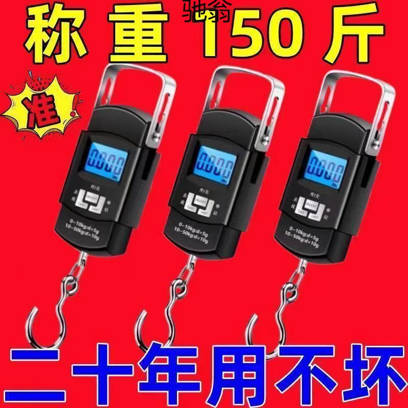 速发高提度手便电子秤家用弹簧小型精携式迷你称鱼器手拿小巧吊电