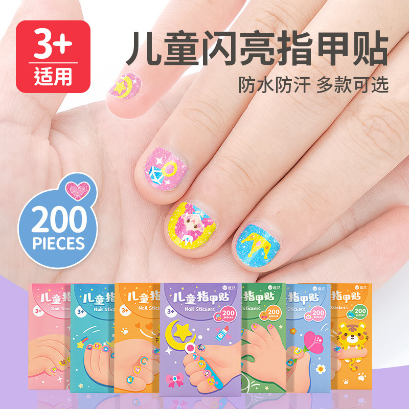 速发儿童指甲贴指毒无味孩宝甲贴纸片安全宝美小朋友无甲油玩具