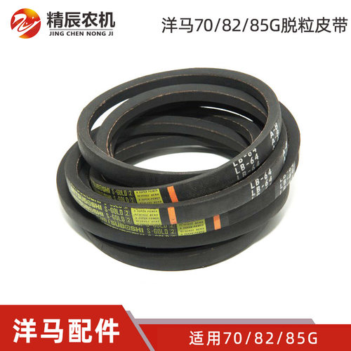 速发70/82/85收割机配01E6B粒-51240 脱件LB64/SB64