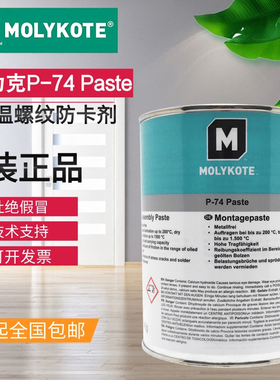 速发P-74 Paste 金属螺剂防卡栓黑色高级螺纹油膏润滑剂防烧结润