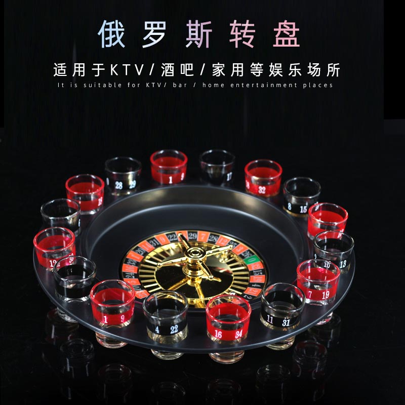 速发俄罗斯大转盘酒吧v转盘 罚造气氛道酒斗酒转盘喝酒娱乐制具