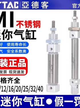 速发亚德/不锈钢迷你气缸MI8客12/16/X5X10X0X40250X60X70X75X100