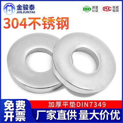 速发厚加不锈钢重型平垫不锈钢加0垫片DI744大垫片垫圈GB5287介子