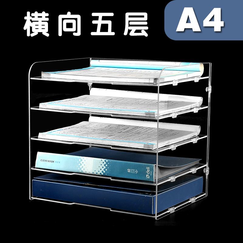 速发百宝箱办公收纳盒亚克架文件柜A4多层文件力桌面文明透件收纳