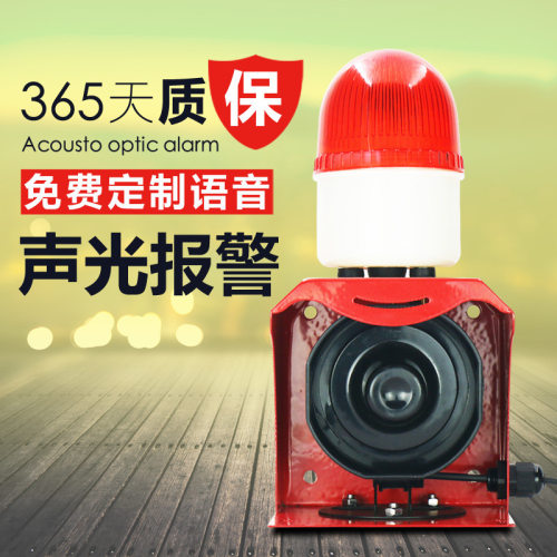 速发唯创v全声光报警器SF5安学校银行工厂车间122户外安全