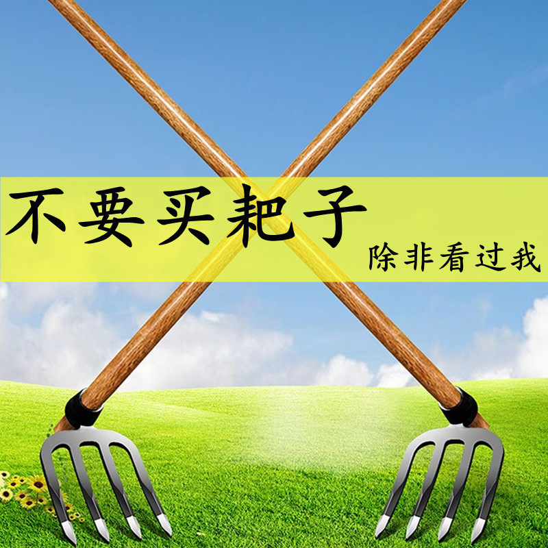 速发铁耙子农用耙钉耙松土工具除扒草钢具平搂地锄地爬筢子钯钉锄