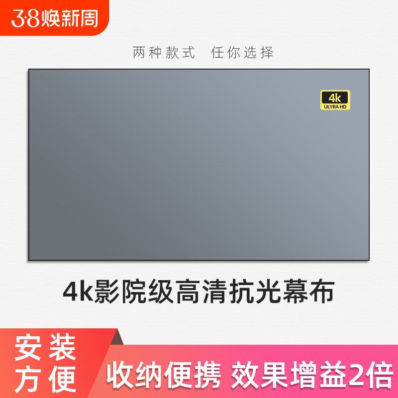 速发米夕特投影幕布金属抗光黑晶家用屏/布折叠简易挂钩100幕110/