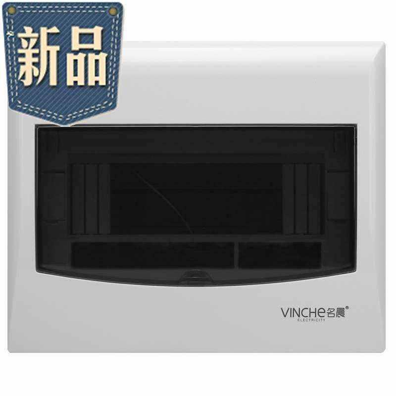 速发电闸配电箱电箱78位回路塑料开用开箱盒空家关箱s箱明装