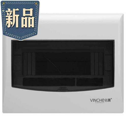 速发电闸配电箱电箱78位回路塑料开用开箱盒空家关箱s箱明装
