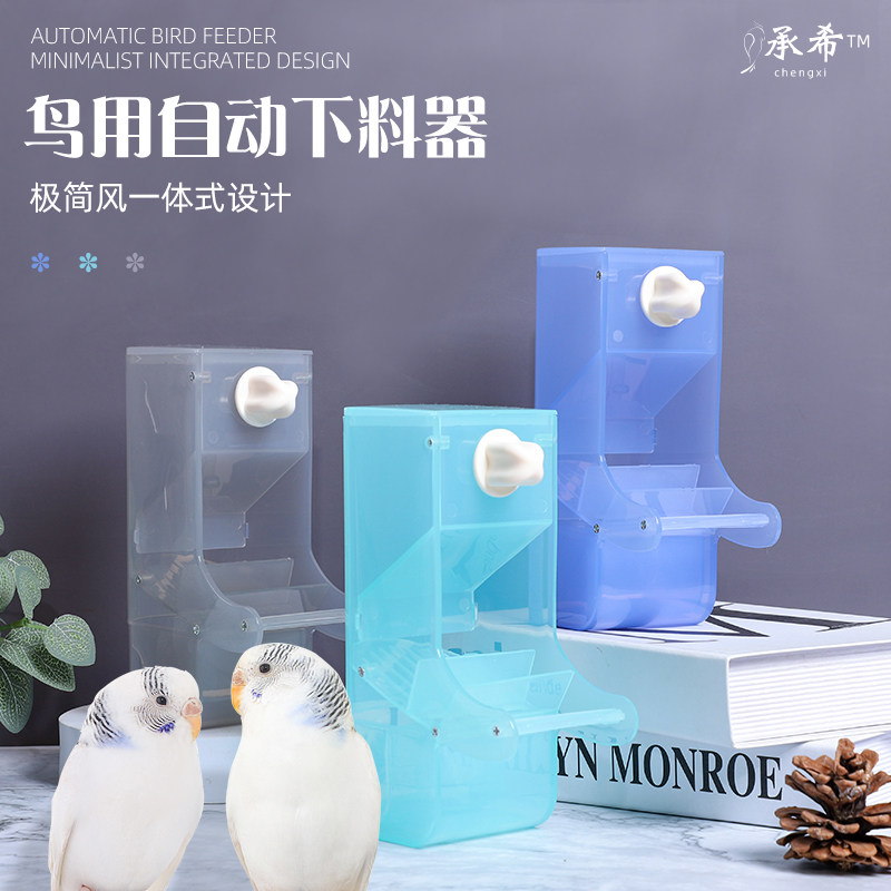 速发鹦鹉自动下料器喂食器具皮牡丹玄品喂鸟器防撒防溅鸟用凤用虎