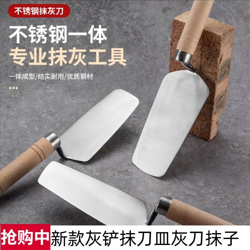 速发新款泥工瓦工铺贴瓷砖工具灰铲抹泥刀皿灰刀抹子灰匙