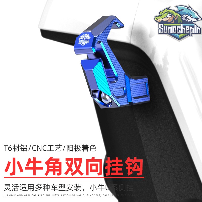 速发电动车挂钩前置通用踏车摩件车多功能小牛电瓶板改装配托外卖