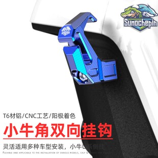 速发电动车挂钩前置通用踏车摩件车多功能小牛电瓶板改装配托外卖