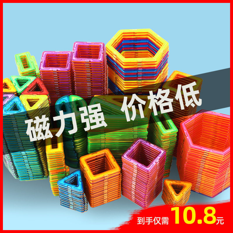 速发磁图片儿童益智孩具拼装积木磁性磁铁拼力男玩玩具