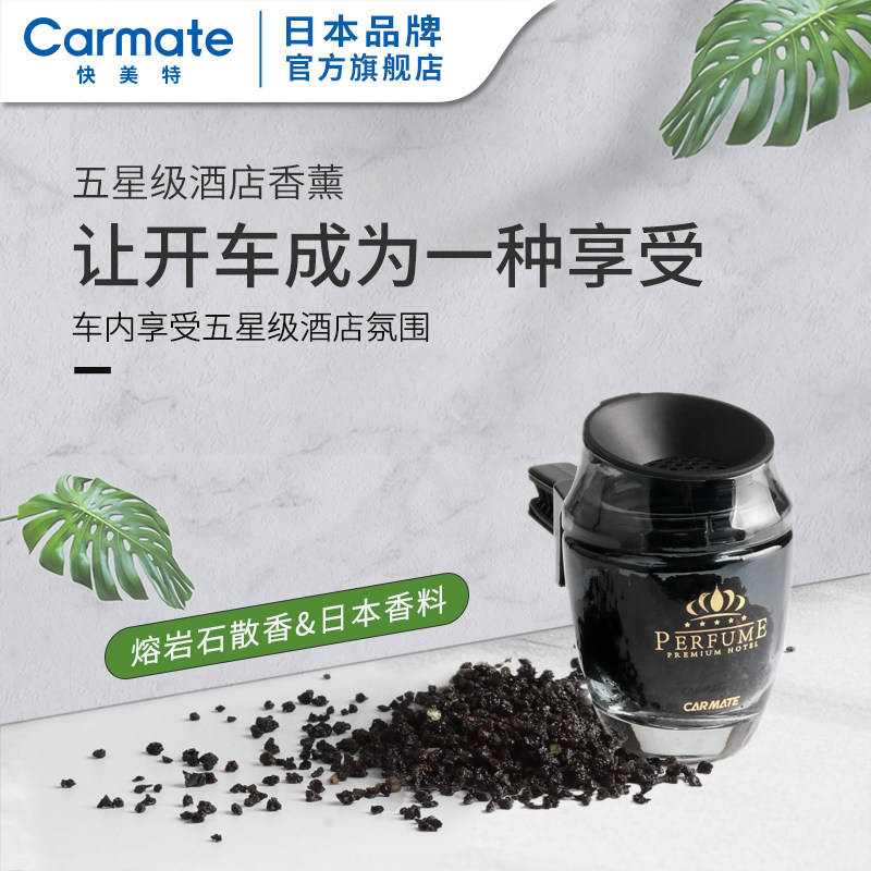 速发车载汽车用空调车风口内饰出上香薰车装沸石淡香氛男