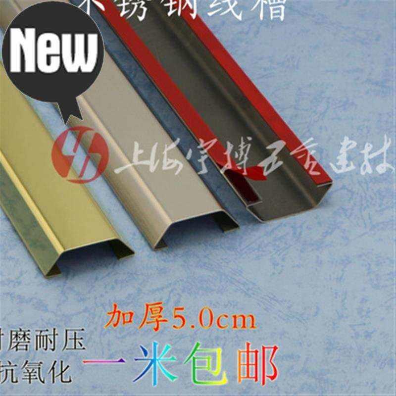 速发f5cm面踩加线不锈钢线槽地板地防走线槽金属地线槽明装厚槽包