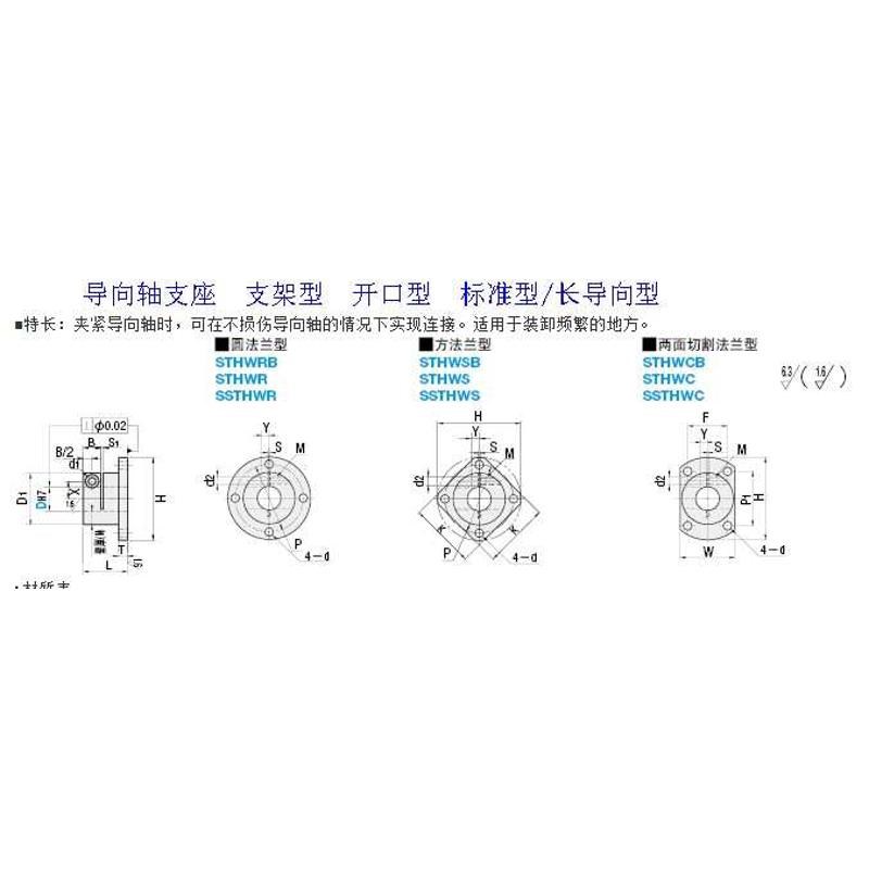 速发/支STWR卧式 立式光轴光杆/20/固定10支架/。/16 025H12/支撑
