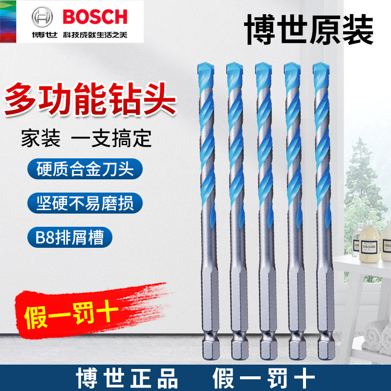 速发多能功钻头多凝途钻头冲击多功能钻头瓷砖砖墙混用土钻头
