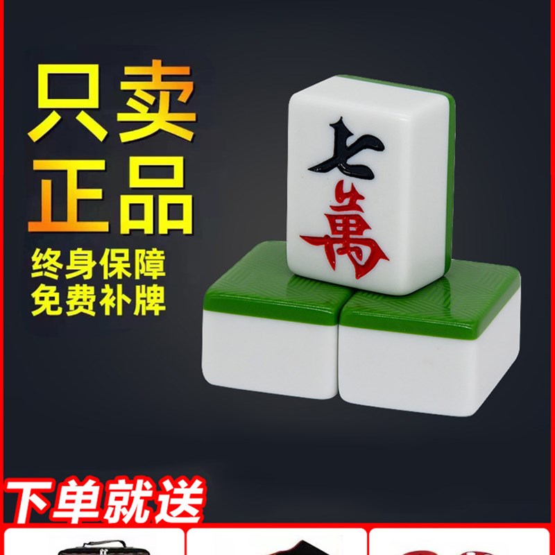 速发家用手搓牌号雀中麻大号普通标准旅行宿舍红中桌布包骰漩