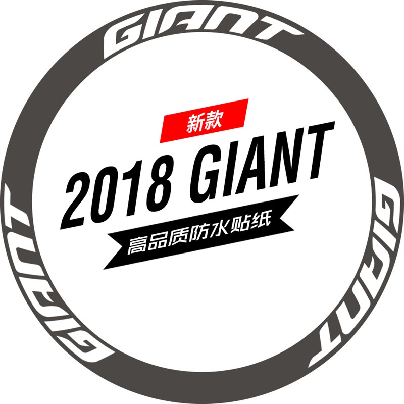 速发车路公轮组碳刀圈贴纸太网环法防队版车水贴反光贴