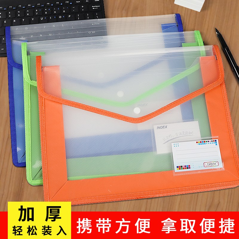 速发按厚立体文件袋透明塑料A4资料袋办公防水纽扣袋学生用试卷收