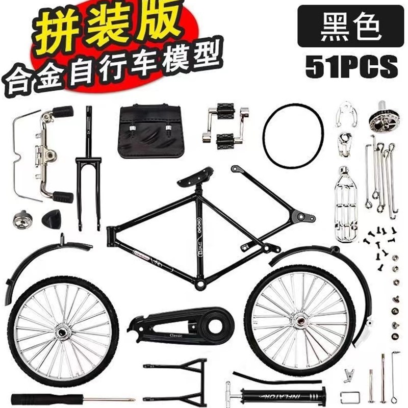 速发拼装成人自行车模型配件组装合金 二八大杠玩具车模摆件摩托