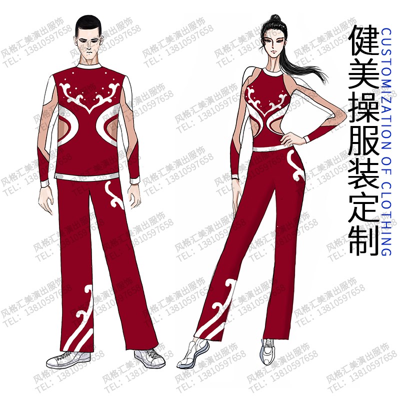 速发设计健出操比赛服装设男计跳操演美服装长袖健美操服装