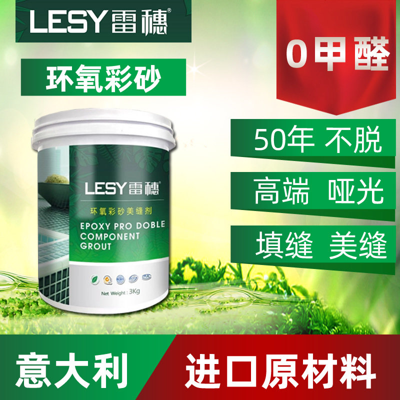 速发雷穗水性环氧砖剂填缝砂瓷彩仿古木纹砖亚光美缝剂磨砂白黑色