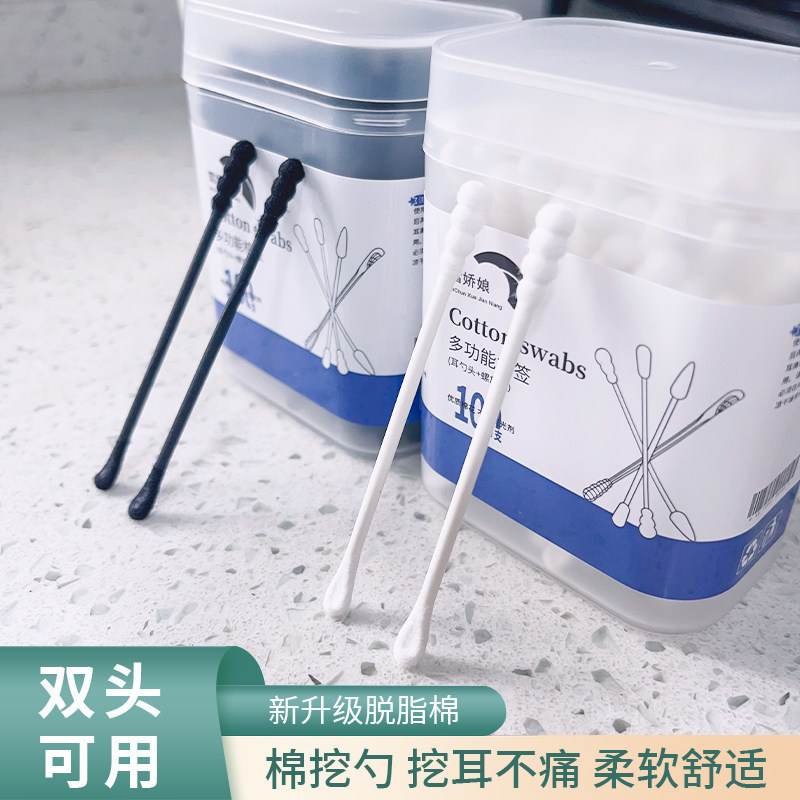 速发棉棒朵耳掏挖耳勺棉球粘黑色棉棒棒一次性婴儿童挖鼻屎双头棉