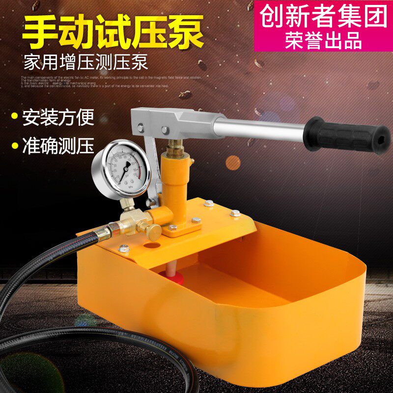 速发手动试压泵打压泵路PPR水管打压机压力泵地暖管 检漏仪手提试