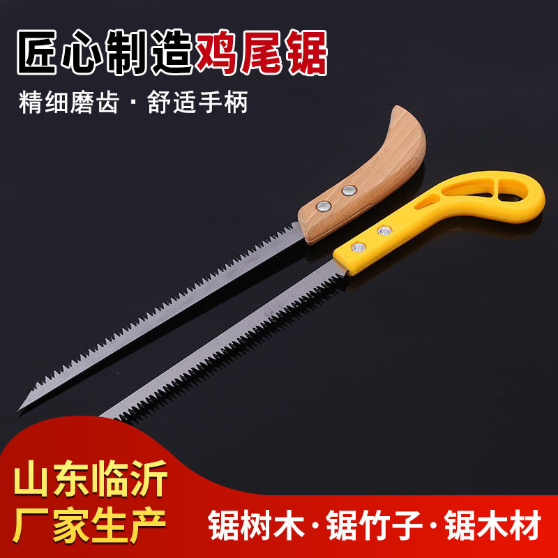 速发尾款临沂木柄鸡尾齿迷你小手工锯园林墙板锯塑料柄细锯小型线
