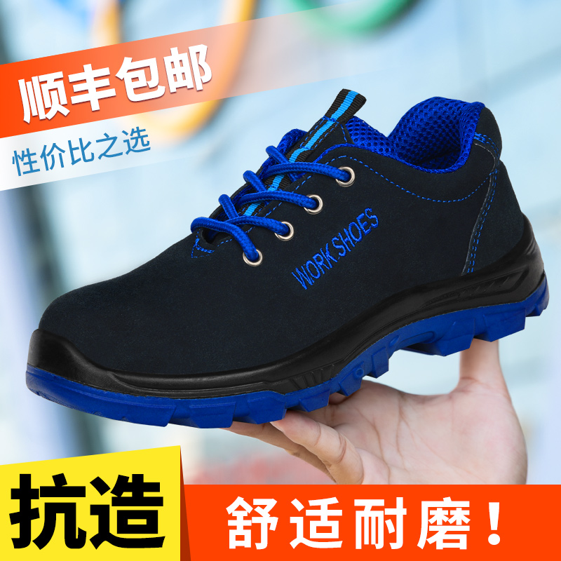 速发劳保鞋男款钢头轻安工鞋耐磨电焊工防砸防刺穿便全钢包头冬季